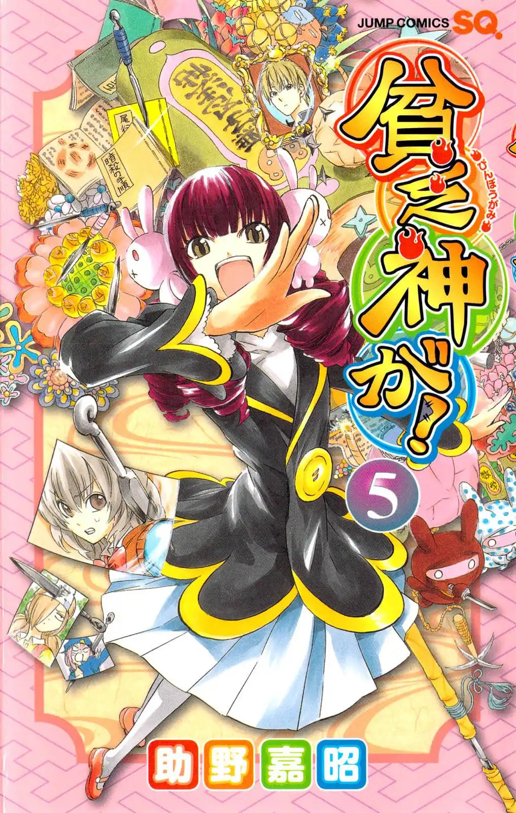 Binbougami ga! Chapter 19 3